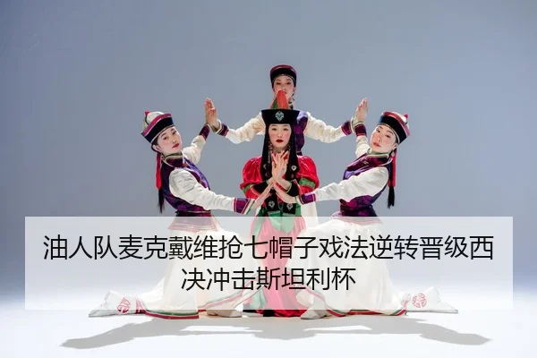 you-ren-dui-mai-ke-dai-wei-qiang-qi-mao-zi-xi-fa-ni-zhuan-jin-ji-xi-jue-chong-ji-si-tan-li-bei-2-820.jpg
